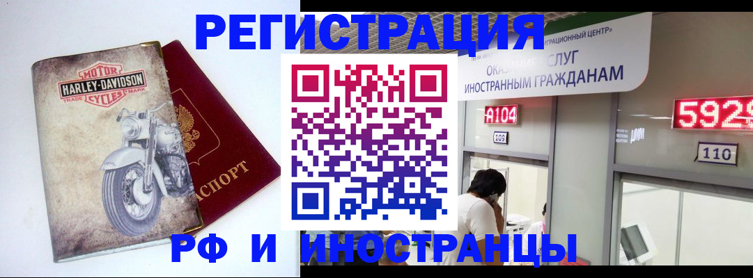 регистрация в Краснознаменске