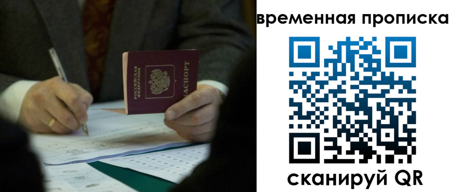 временная регистрация адрес в Краснознаменске