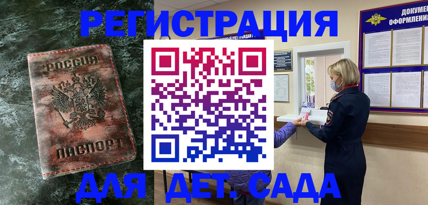 временная регистрация поиск в Краснознаменске