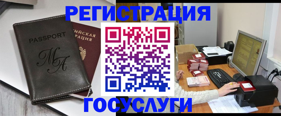 прописка для школы в Краснознаменске