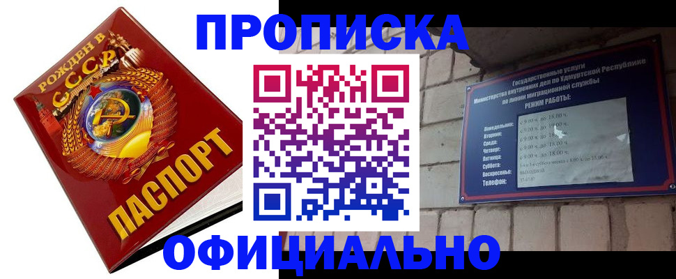 временная регистрация гарантия в Краснознаменске